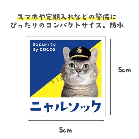 ニャルソックステッカー(小)