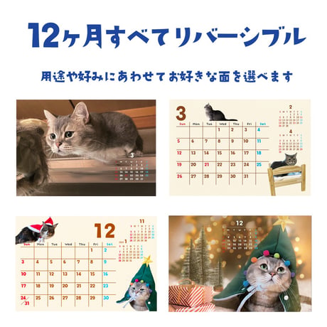 ニャルソックカレンダー2023