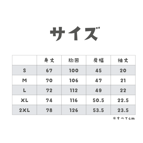 ココスのお手手Tシャツ