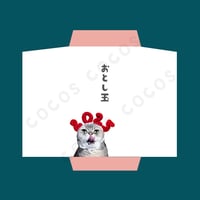 ココスのポチ袋　ネットプリント番号＆QRコード