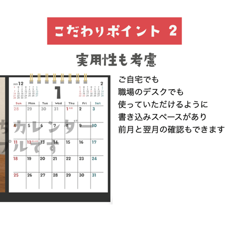 【学割】ぬしすんちカレンダー