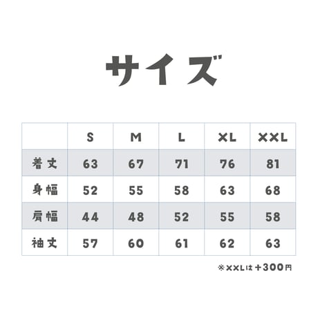 ココスウェット2024