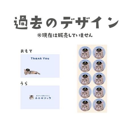 【過去作】サンキューカード＆シールセット