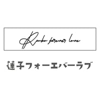 【蓮子お手手T用】愉快な英語文字シート④蓮子フォーエバー