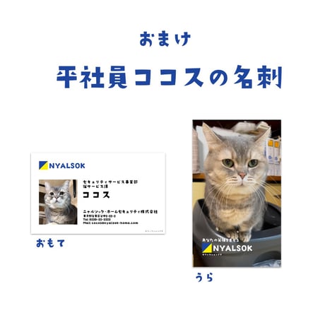 ニャルソックカレンダー2023