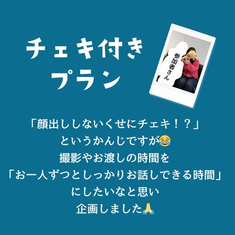 第2回ぬしす生き物オフ会（名古屋）  チェキ付きプラン