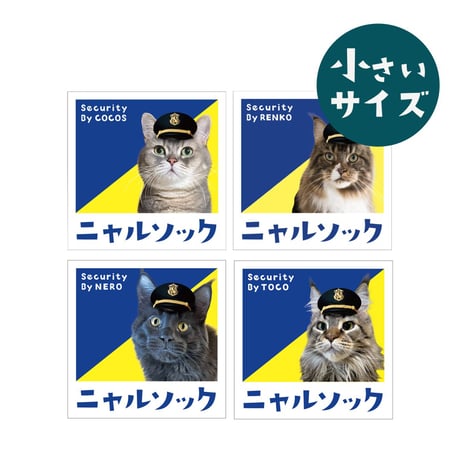 ニャルソックステッカー(小)