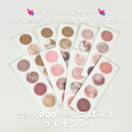 ココファミ会2024グッズセット