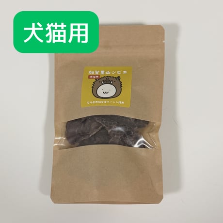 猫でも食べられるイノシシスライスジャーキー 30g | 加賀里山ジビエ