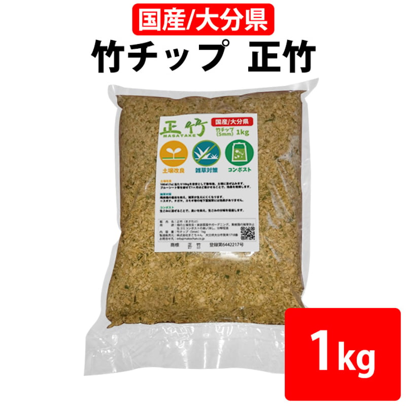 竹チップ 1kg/40円 maxresdefault.jpg