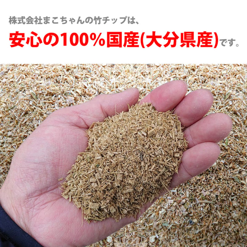 竹チップ 1kg/40円 Amazon | 竹チップ 60L 青竹枯れ竹混合 葉入り マルチング材 | 肥料