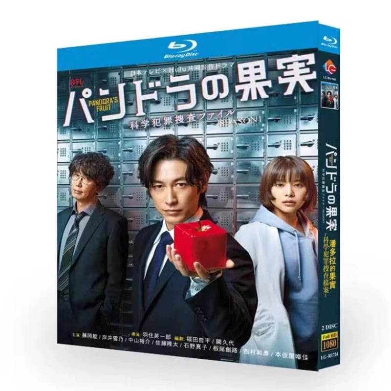 テレビドラマ「パンドラの果実～科学犯罪捜査ファイル～」シーズン1+2 DVD ブルーレイ Bl...