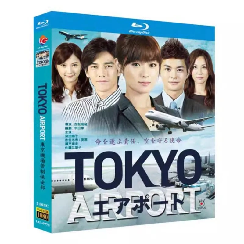 TOKYOエアポート～東京空港管制保安部～ Blu-ray BOX〈4枚組〉 TOKYOエアポート～東京空港管制保安部～ Blu-ray BOX〈4枚組〉 TOKYO