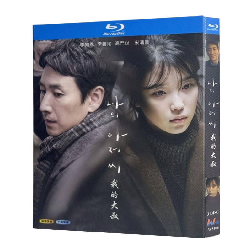 韓国ドラマ『マイ・ディア・ミスター～私のおじさん～』ブルーレイ Blu-ray 日本語字幕あり...