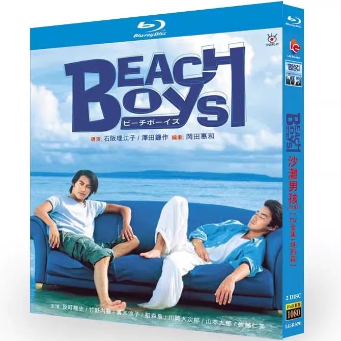 テレビドラマ「ビーチボーイズ 」 DVD ブルーレイ Blu-ray 反町隆史、竹野内豊 | テレビドラマ「ビーチボーイズ 」 DVD ブルーレイ Blu-ray 反町隆史、竹野内豊 |