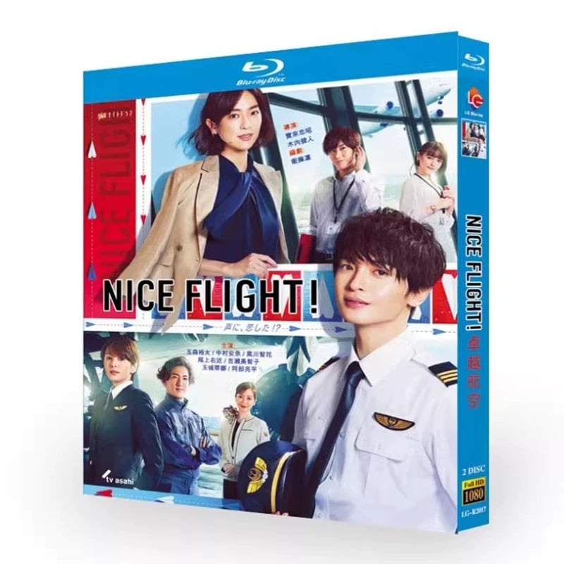 テレビドラマ「NICE FLIGHT! / ナイスフライト」DVD ブルーレイ Blu-ray テレビドラマ「NICE FLIGHT! / ナイスフライト」DVD ブルーレイ Blu-ray