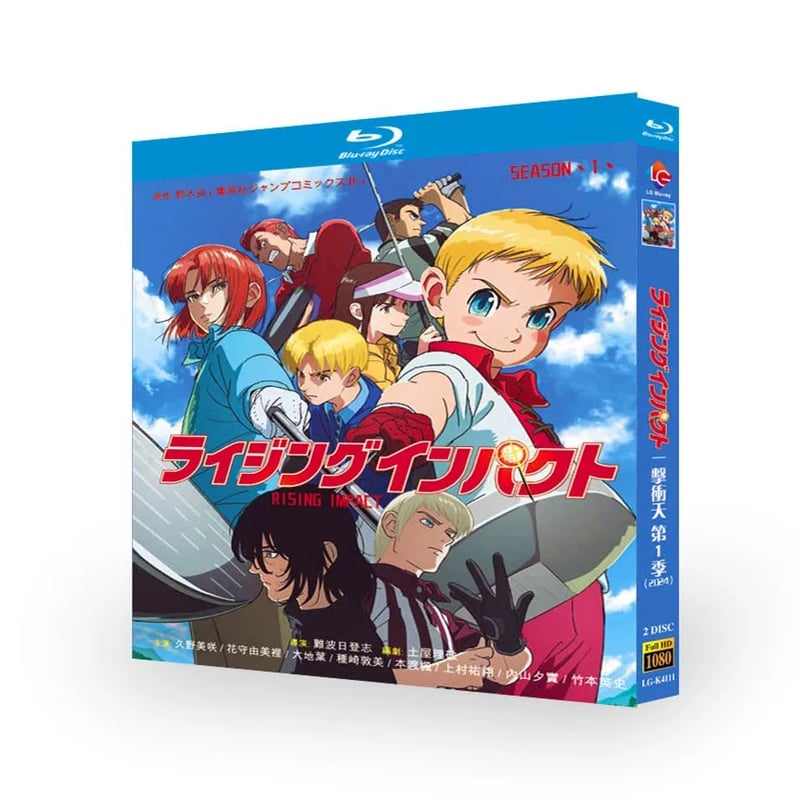 アニメ「ライジングインパクト」 シーズン1+2 DVD ブルーレイ Blu-ray 