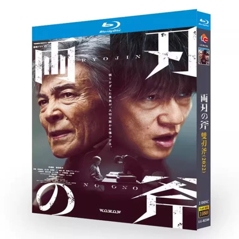テレビドラマ「両刃の斧」DVD ブルーレイ Blu-ray 井浦新、柴田恭兵 高画質 | アジ テレビドラマ「両刃の斧」DVD ブルーレイ Blu-ray 井浦新、柴田恭兵 高画質 | アジ