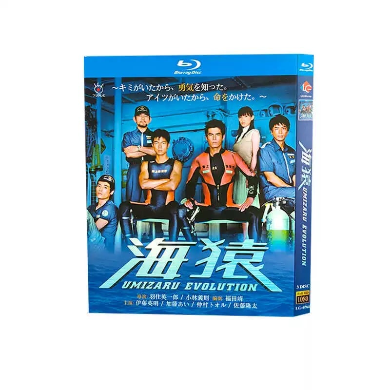 絶版 海猿 UMIZARU EVOLUTION Blu-ray 4作品セットの通販 CD・DVD