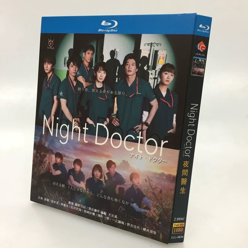 Night Doctor」Blu-rayBOX moca Night Doctor DVD moca Night