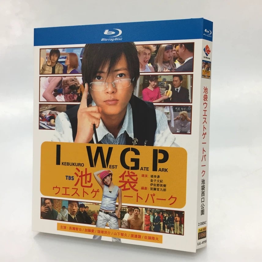 テレビドラマ「池袋ウエストゲートパーク」DVD ブルーレイ 長瀬智也、加藤あい 高画質 | ア テレビドラマ「池袋ウエストゲートパーク」DVD ブルーレイ 長瀬智也、加藤あい 高画質 | ア