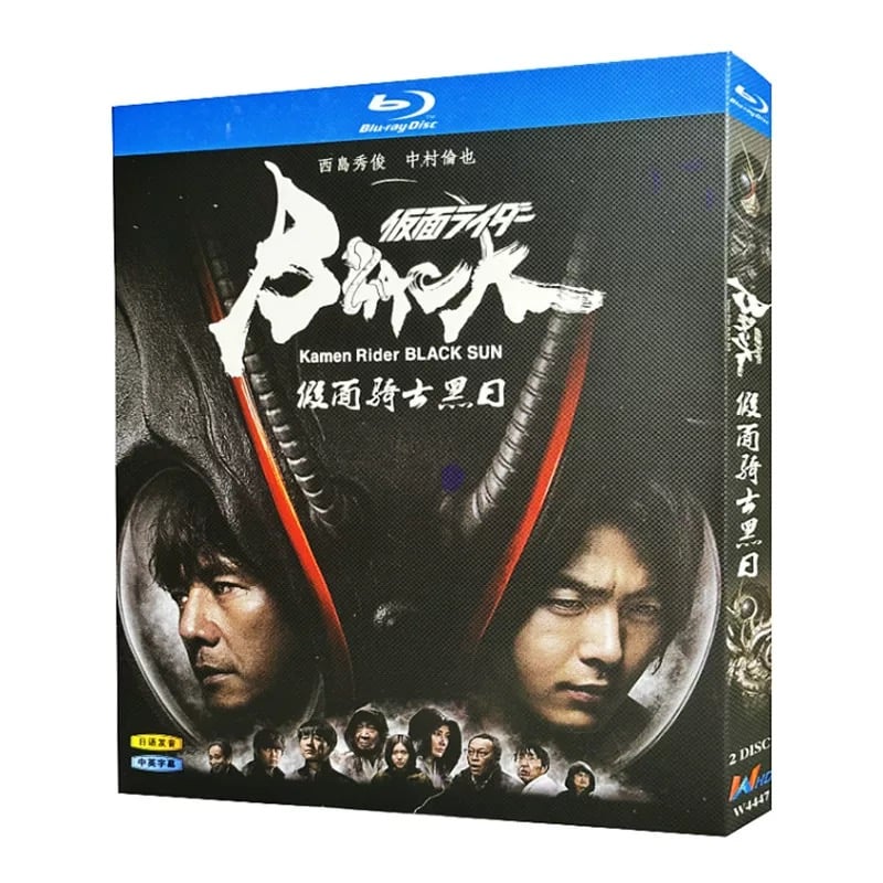 Blu-ray仮面ライダー BLACK 西島秀俊 中村倫也 Blu-ray仮面ライダー BLACK 西島秀俊 中村倫也