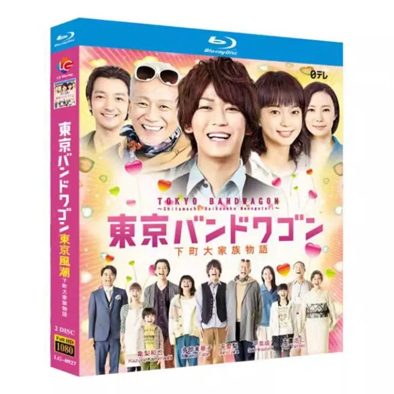 東京バンドワゴン～下町大家族物語 DVD-BOX〈6枚組〉 Amazon.co.jp: 東京バンドワゴン~下町大家族物語 [DVD] : 亀梨 和也