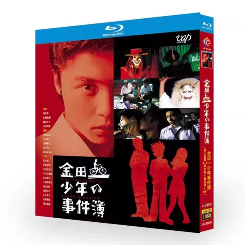 テレビドラマ「金田一少年の事件簿」シーズン1+2+3+4 DVD ブルーレイ Blu-ray ...