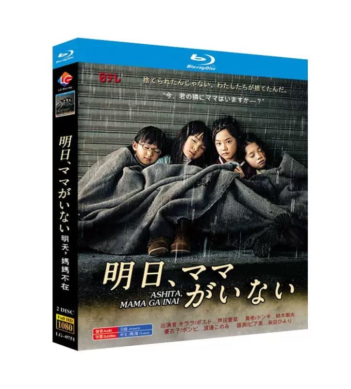 明日 ママがいない DVD-BOX DVDBOX 明日、ママがいない 全話 6枚組 明日、ママがいないDVD6枚