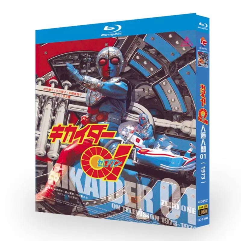 キカイダー/キカイダー01 DVD レンタル落ち 全16巻セット 【公式通販】
