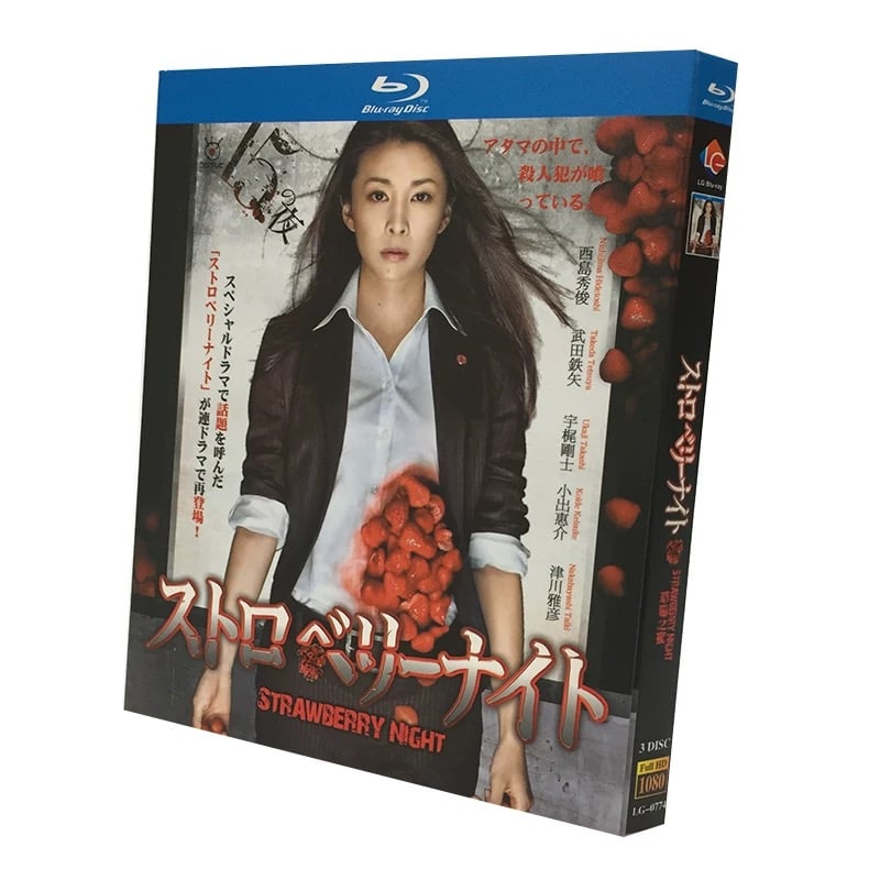 テレビドラマ「ストロベリーナイト」 DVD ブルーレイ竹内結子、西島秀俊 | アジアBlu-r テレビドラマ「ストロベリーナイト」 DVD ブルーレイ竹内結子、西島秀俊 | アジアBlu-r