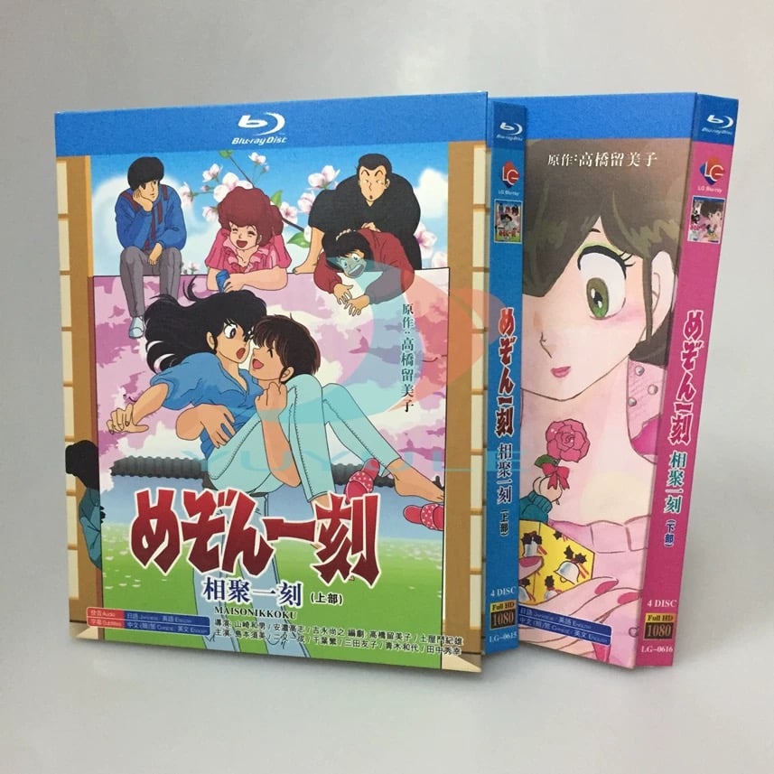 ✨めぞん一刻✨TV全96話+OVA+劇場版+完結篇☆Blu-ray Box ✨めぞん一刻✨TV全96話+OVA+劇場版+完結篇☆Blu-ray Box