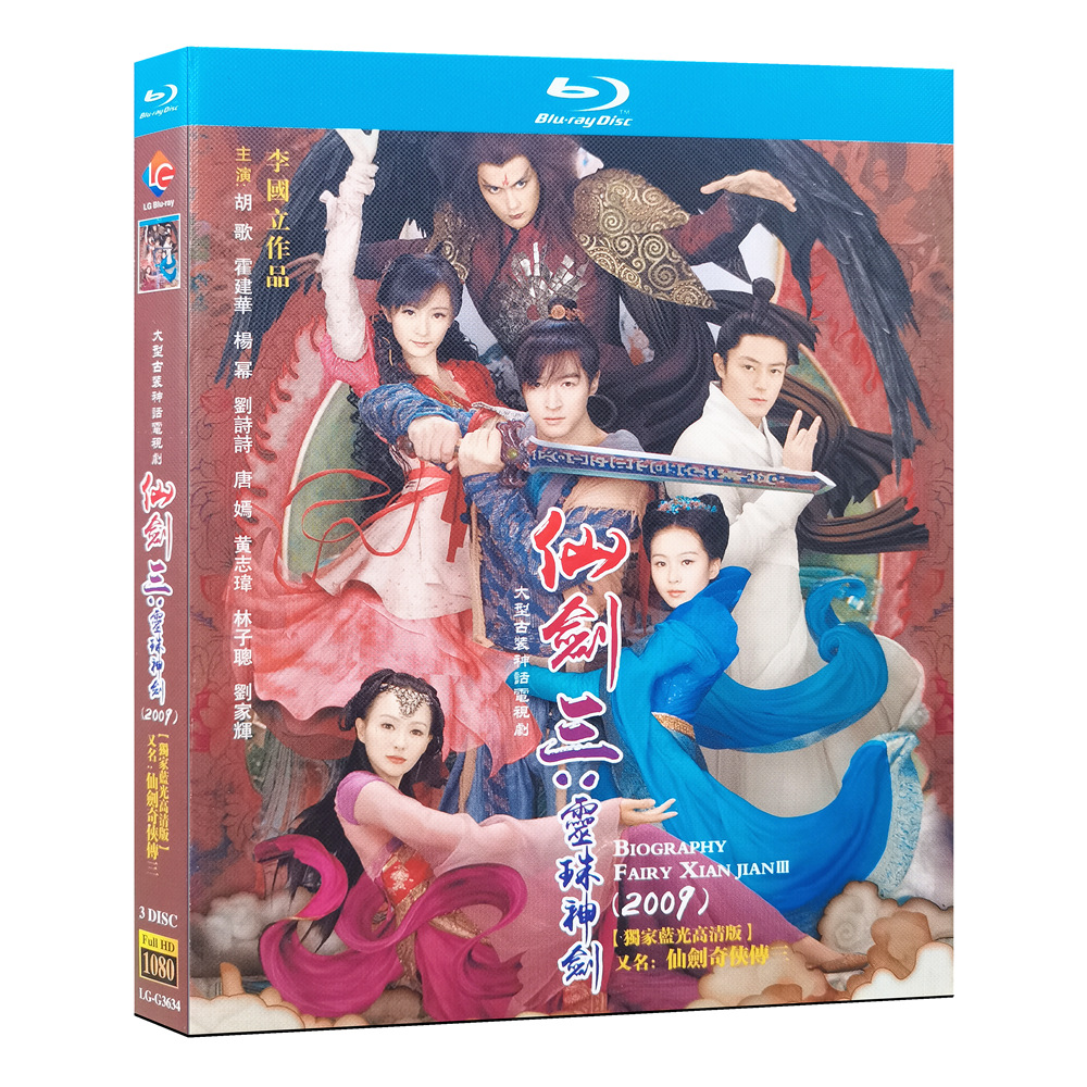 ムーン・リー】越女劍 Blu-ray