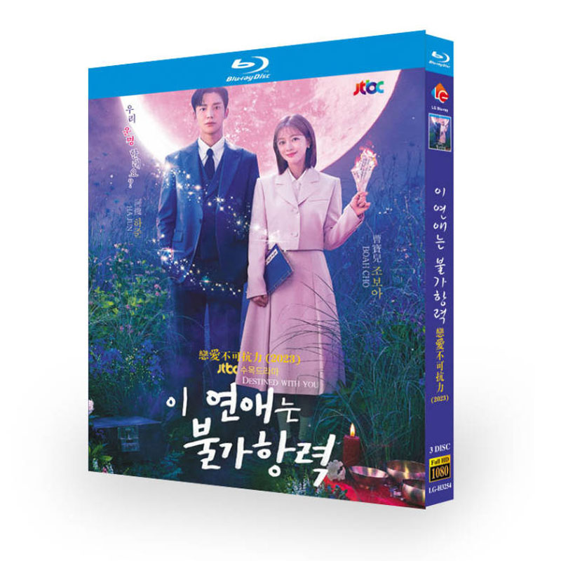 韓国ドラマ「この恋は不可抗力」 Blu-ray ブルーレイ 日本語字幕あり チョ・ボア、ロウン...