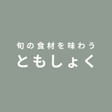 ともしょく