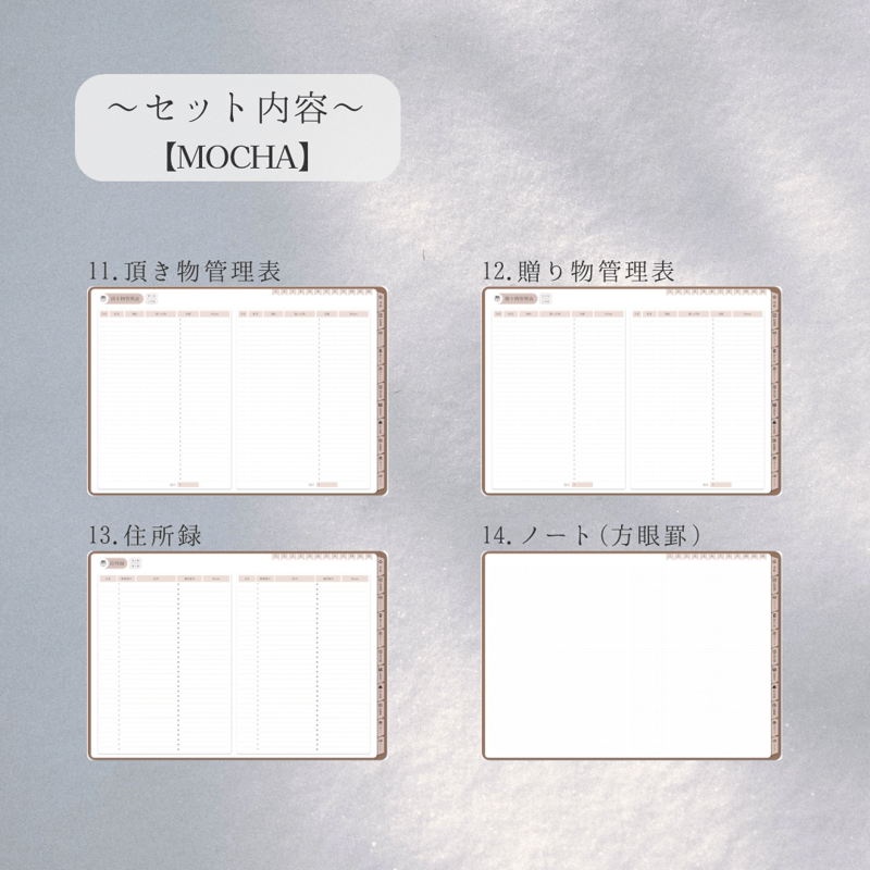 買い切りタイプ】デジタル家計簿（MOCHA） | KIKI デジタル雑貨のお店