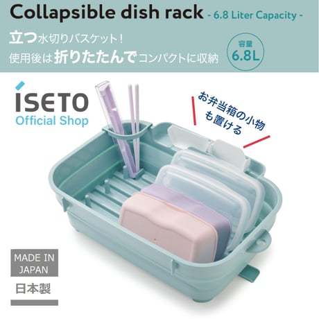 おりたたみ水切りバスケット