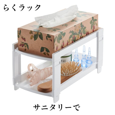 らくラック