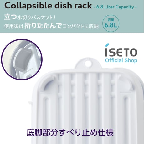 おりたたみ水切りバスケット