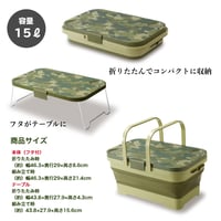 折りたたみテーブル＆バスケット ミラーゴ