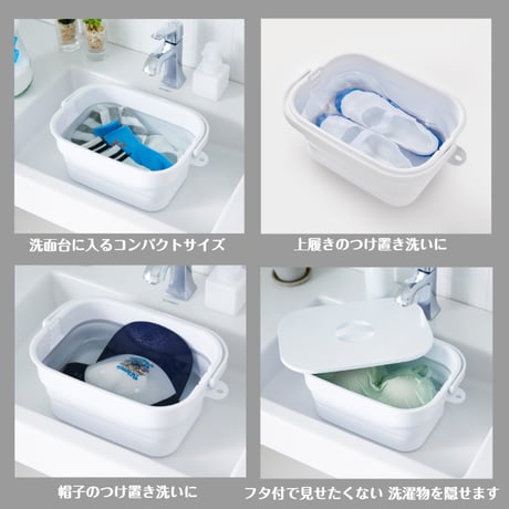 折りたためるつけ置き洗いバケツ