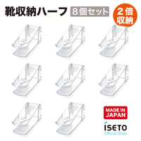 靴収納ハーフ