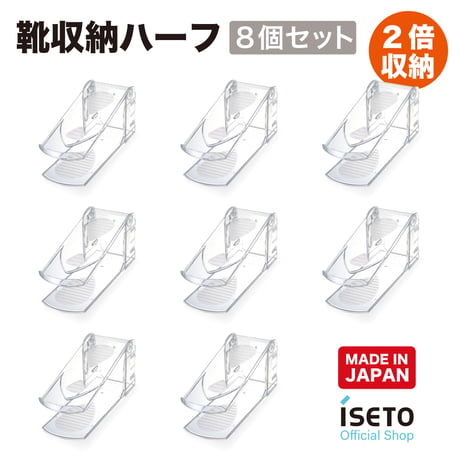 靴収納ハーフ