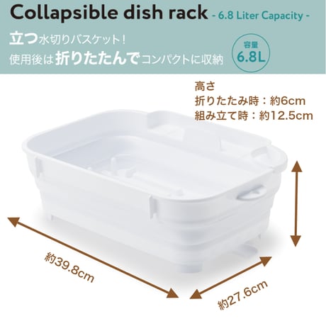 おりたたみ水切りバスケット
