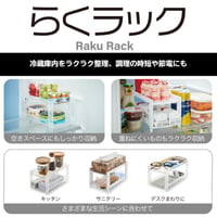 らくラック