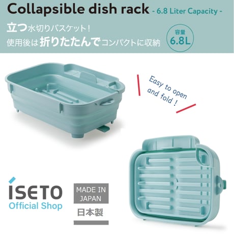 おりたたみ水切りバスケット