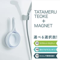 おりたためる手おけ マグネット付