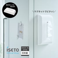ティッシュペーパーボックス(マグネット付き)