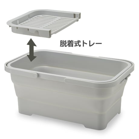 おりたためるバスケット15L ちょい置きトレー付