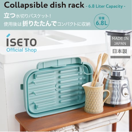 おりたたみ水切りバスケット